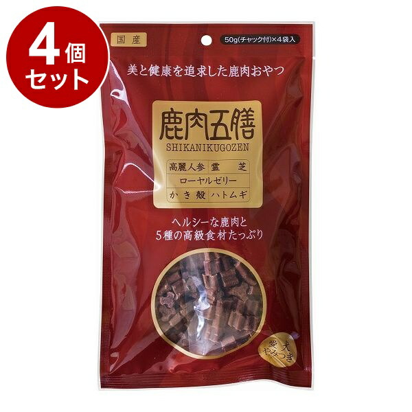 【4個セット】 オリエント商会 鹿肉五膳 レギュラー 200g【送料無料】