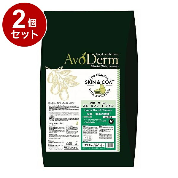 【2個セット】 アボダーム スモールブリード チキン 4.0kg【送料無料】
