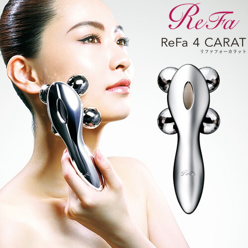 最安値挑戦】 新品、未使用 リファフォーカラット ReFa 4 CARAT RF