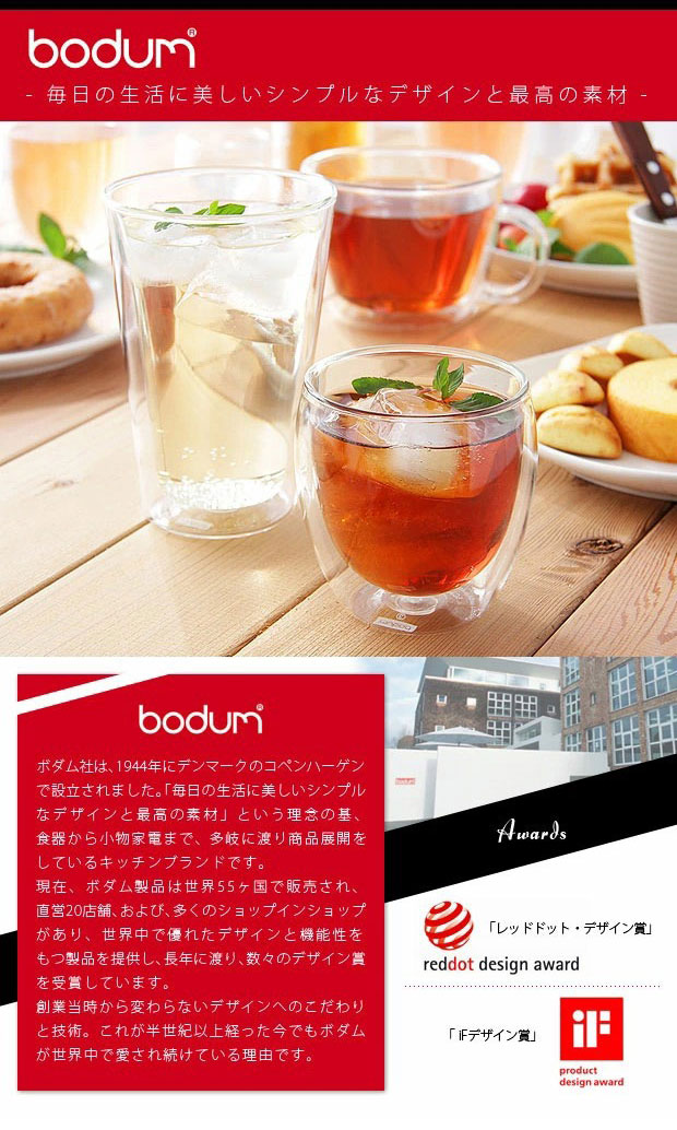 100％品質 Bodum ボダム グラス キャンティーン ダブルウォールグラス 200mL 6個セット 耐熱ガラス 電子レンジ使用可  sacseguro.com.mx