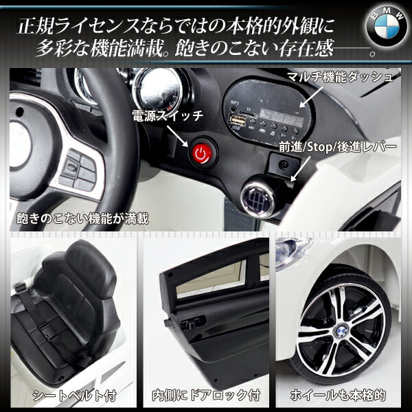 電動乗用カーBMW電動乗用カーBMW正規ライセンス乗用ラジコン充電式プロポ操作子供用乗用玩具乗り物(代引不可)【送料無料】