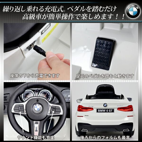 電動乗用カーBMW電動乗用カーBMW正規ライセンス乗用ラジコン充電式プロポ操作子供用乗用玩具乗り物(代引不可)【送料無料】