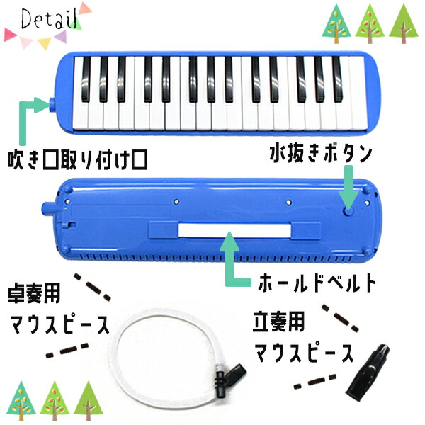 楽天市場 鍵盤ハーモニカ 32キー マウスピース付き 専用ケースセット 楽器 卓奏用パイプ ホース 吹き口 お手入れクロス付き 送料無料 リコメン堂スポーツ館