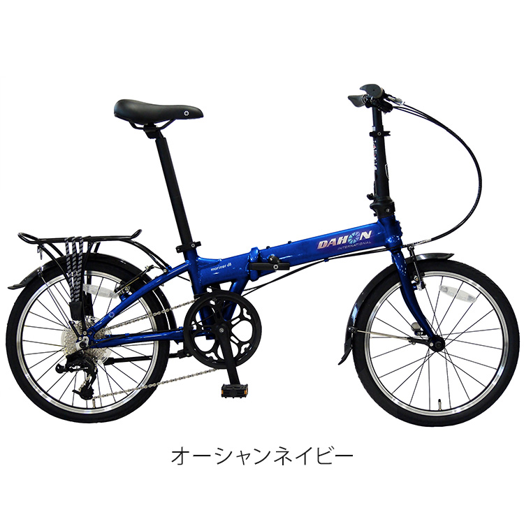 Mariner D8 メーカー保証一年 ダホン 折りたたみ自転車 小径車 DAHON