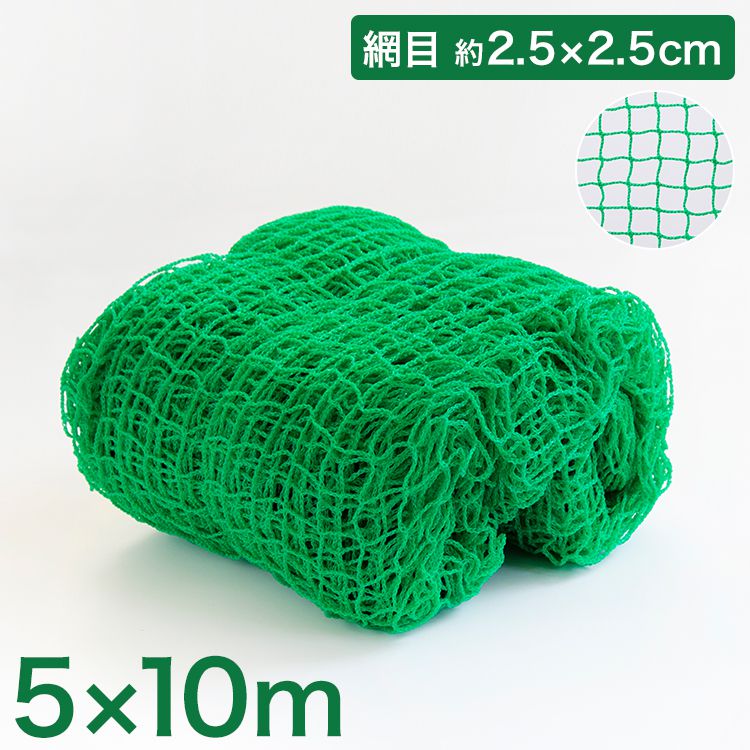 楽天市場】バックネット 野球 10×10m 網目2.5cm グリーン 防球ネット