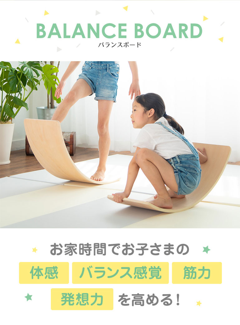 木製 子供 室内遊び 送料無料 ヨガ おうち時間 体幹 子供用 フィットネスボード 室内遊具 椅子 子供 バランスボード 運動 おもちゃ 遊具 机 子ども用家具 おうち遊び バランスボード 木製 子供 体幹 トレーニング 子供用 大人用 室内遊び こども 小学生 おうち時間 木製 子供 室内遊び 送料無料 ヨガ おうち時間 体幹 子供用 フィットネスボード 室内遊具 椅子 子供 バランスボード 運動 おもちゃ 遊具 机 子ども用家具 おうち遊び バランスボード 木製 子供 体幹 トレーニング 子供用 大人用 室内遊び こども 小学生 おうち時間