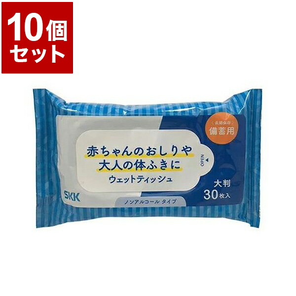 赤ちゃんのおしりや大人の体ふき 30枚入 保湿 肌に優しい 防災 避難用品