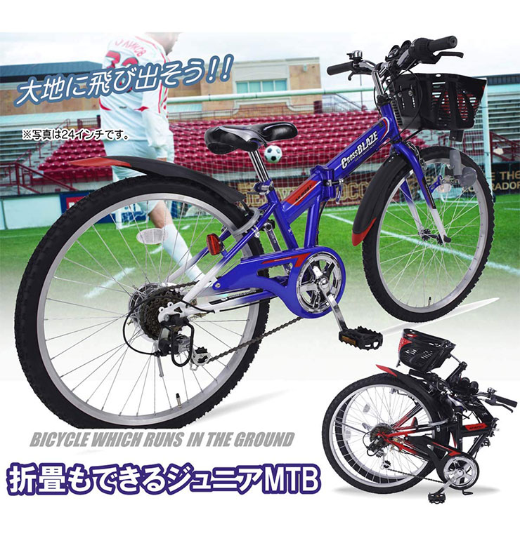 楽天市場 折りたたみ自転車 24インチ 子供用 6段ギア Ciデッキ付 2色 M 4f 折りたたみmtb 折り畳み自転車 子供用自転車 代引不可 送料無料 リコメン堂スポーツ館