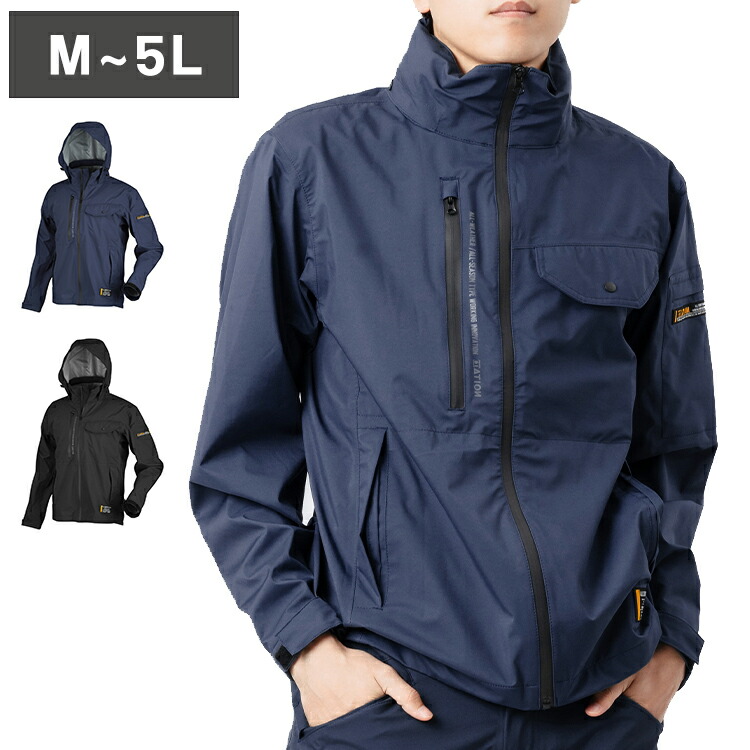 楽天市場】作業着 ストレッチ 作業服 防水作業着 防水 メンズ 防水