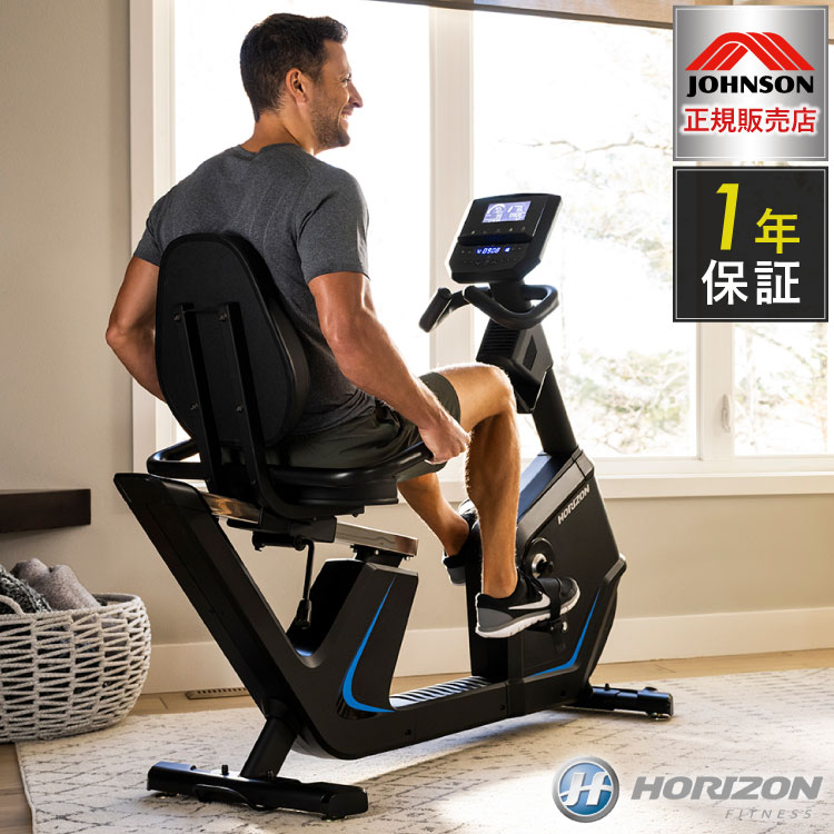 【送料無料】リファービッシュ品 ジョンソンヘルステックジャパン アップライトバイク COMFORT5 コンフォートファイブ コンフォート5 北海道・沖縄・離島配送不可 アップライトバイク Comfort5 コンフォートファイブ HORIZON