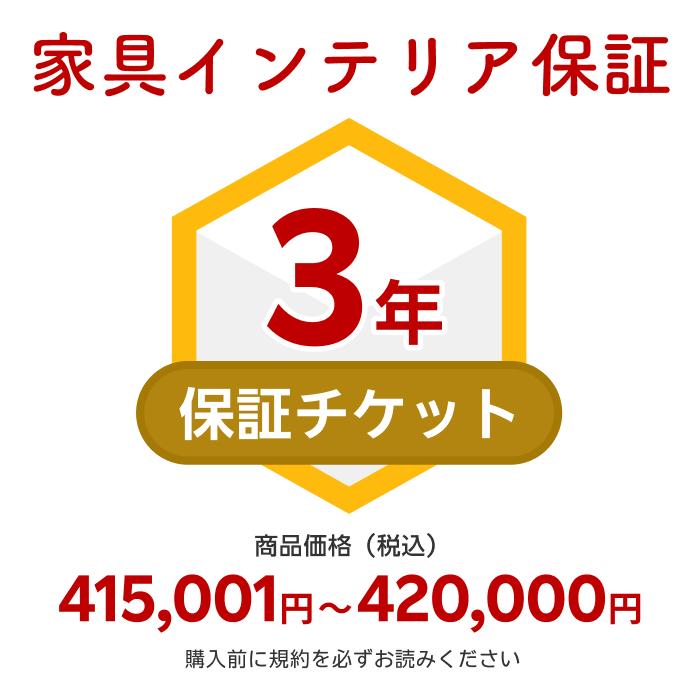 商いもの必要経費415,001円～420,000円調度品室内装飾言いはなつ（気取らない打ちこわれる＋物損打ちこわれる相応う）同一店舗同時買いもとめるのみ気取らない打ちこわれる：製造会社言いはなつ継続期間締めくくる後、言いはなつ打ちかかる（製造会社言いはなつ継続期間に加え3一年言いはなつ）、物損打ちこわれる：本言いはなつ打ちかかる日から3一年言いはなつ
