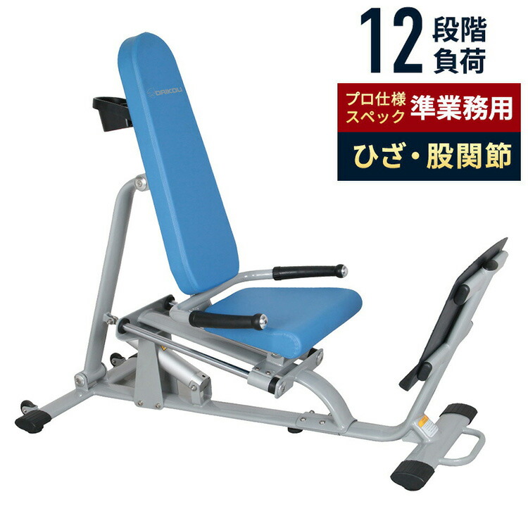 油圧マシン　介護　リハビリ用　steelflex 油圧マシン介護リハビリ用steelflex
