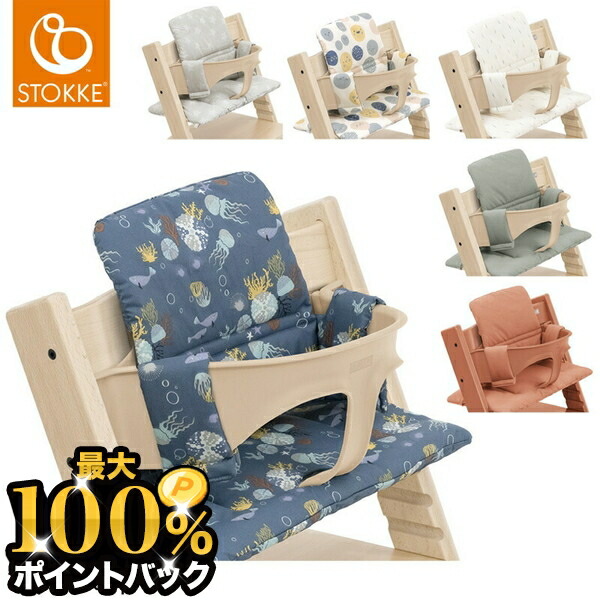 楽天市場】【正規販売店】 STOKKE トリップトラップ トレイ