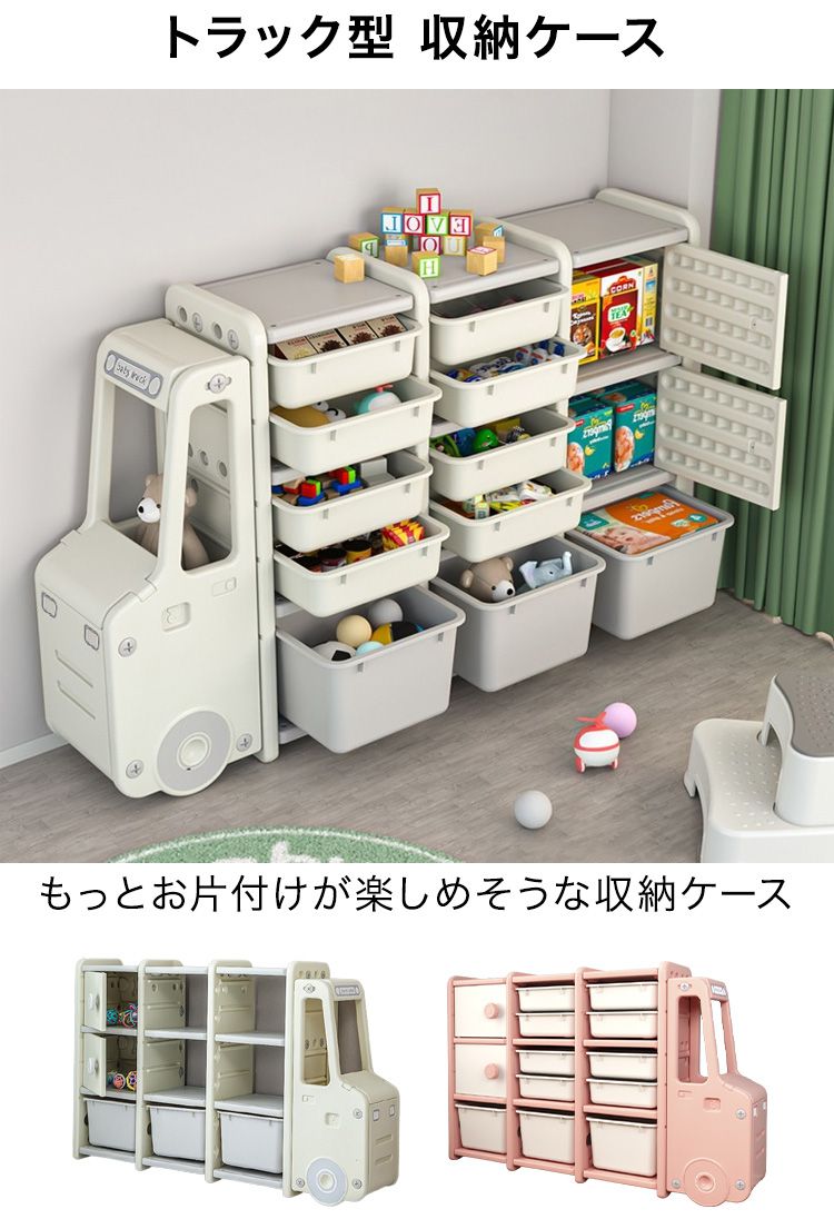 新春福袋21 おもちゃ収納ラック トラック型 大容量 インナーボックス付 子ども部屋 ラック 棚 かわいい おしゃれ 車型 ぬいぐるみ ベビー キッズ 収納ケース おもちゃ箱 おもちゃ収納棚 キッズラック 子供部屋 小物収納 ランドセルラック Fucoa Cl