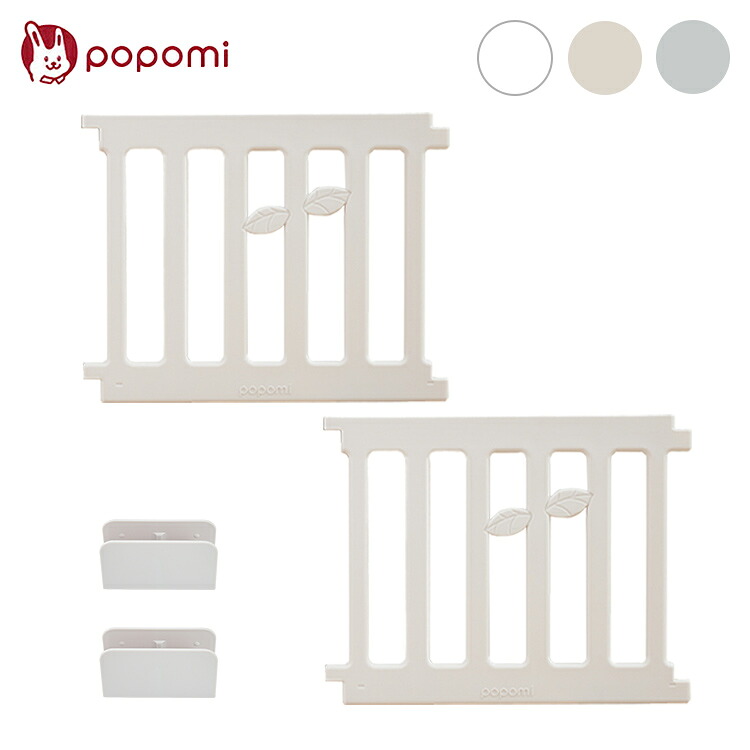 【leaf 追加パネル 2枚 大】 popomi ポポミ ベビーサークル leaf リーフ ハイタイプ 長方形 赤ちゃん ベビー 子ども 子供 キッズ 簡単 扉付き (代引不可)【ポイント10倍】【送料無料】