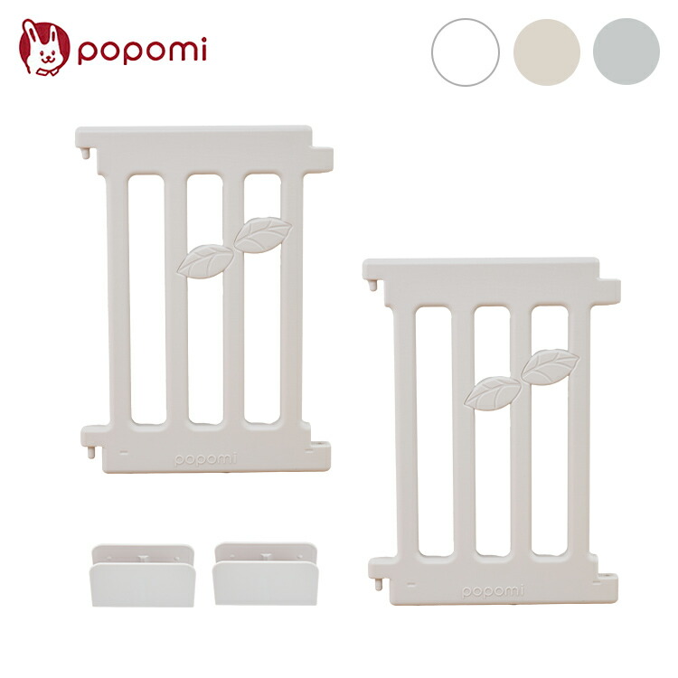 【leaf 追加パネル 2枚 小】 popomi ポポミ ベビーサークル leaf リーフ ハイタイプ 長方形 赤ちゃん ベビー 子ども 子供 キッズ 簡単 扉付き (代引不可)【ポイント10倍】【送料無料】