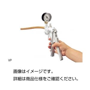 手動式真空ポンプ VP (代引不可)|リコメン堂ファッション館
