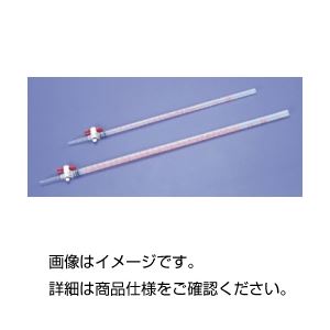 （まとめ）ポリビュレット 25mL【×3セット】 (代引不可)