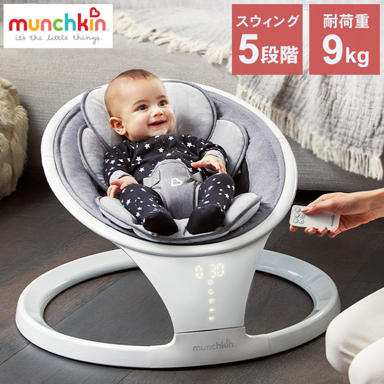 大注目 Munchkin マンチキン 電動ベビースウィング Tymu ベビー ベビーベッド スイングベッド スイング スウィング 寝具 プレゼント 出産祝い お祝い ゆりかご Fucoa Cl