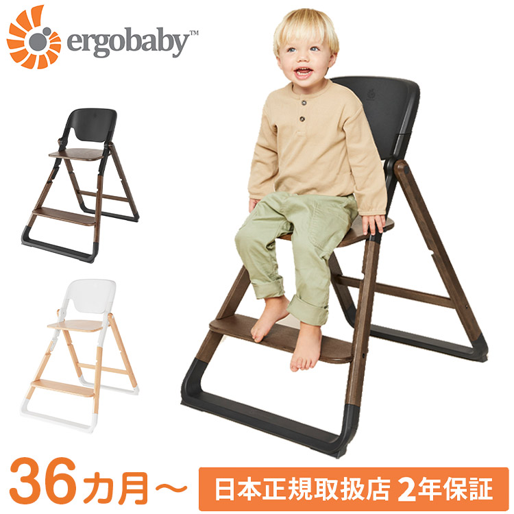 【正規取扱店】【2年保証】 Ergobaby evolve チェア ハイチェア ベビーチェア チェアー いす 椅子 イス ハイチェアー ダイニングチェア ベビーハイチェア ダークウッド ナチュラル【ポイント10倍】【送料無料】 19,239円