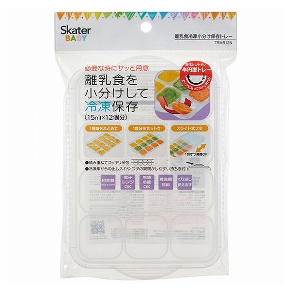 スケーター 離乳食冷凍小分けトレー 作り置き 保存容器 15ml 12コ Trmr12n 赤ちゃん キッズ ベビー用品 妊婦 マタニティ ５５ 以上節約