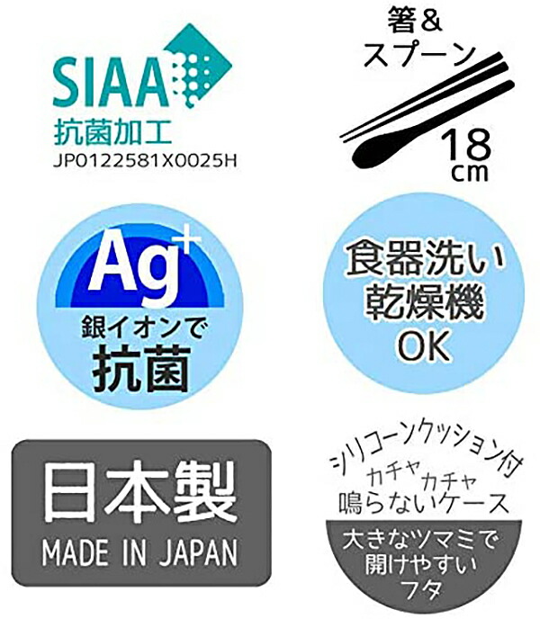 日本 スケーター 銀イオン抗菌 箸 スプーン コンビセット カチカチ鳴らない すみっコぐらし うさぎのおにわ CCS3SAAG キャラクター かわいい  可愛い Skater andreagblesa.com