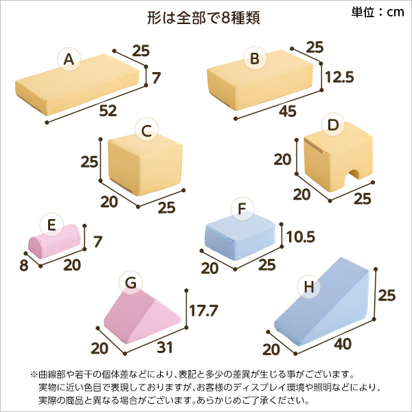積み木クッション【BLOCCHI−ブロッチ−】8個セット(代引き不可)【送料無料】