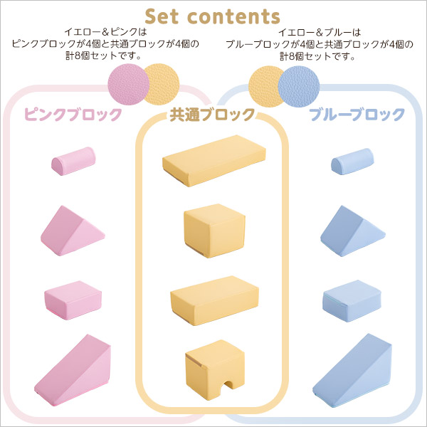 積み木クッション【BLOCCHI−ブロッチ−】8個セット(代引き不可)【送料無料】