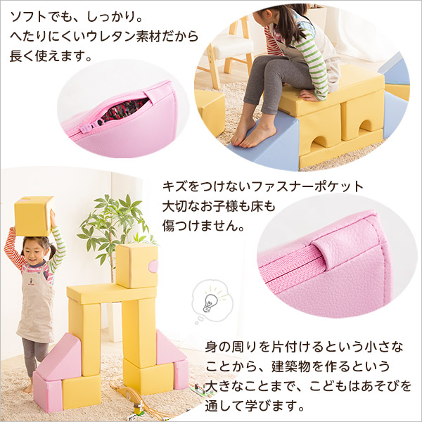 積み木クッション【BLOCCHI−ブロッチ−】8個セット(代引き不可)【送料無料】