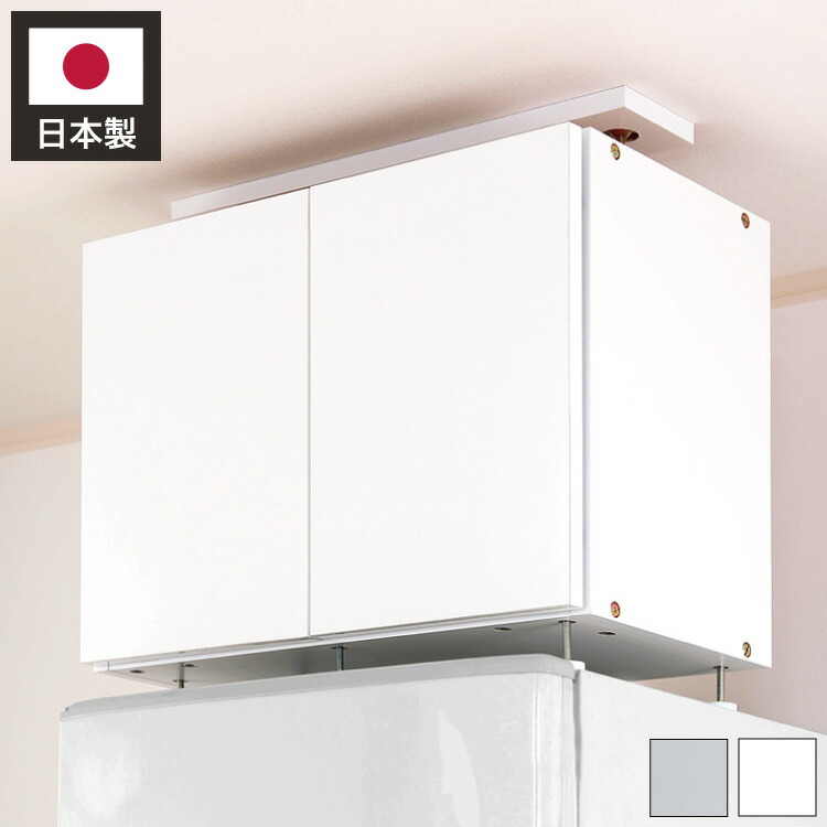 楽天市場】冷蔵庫上 突っ張り 日本製 冷蔵庫上 つっぱり 収納 ロー