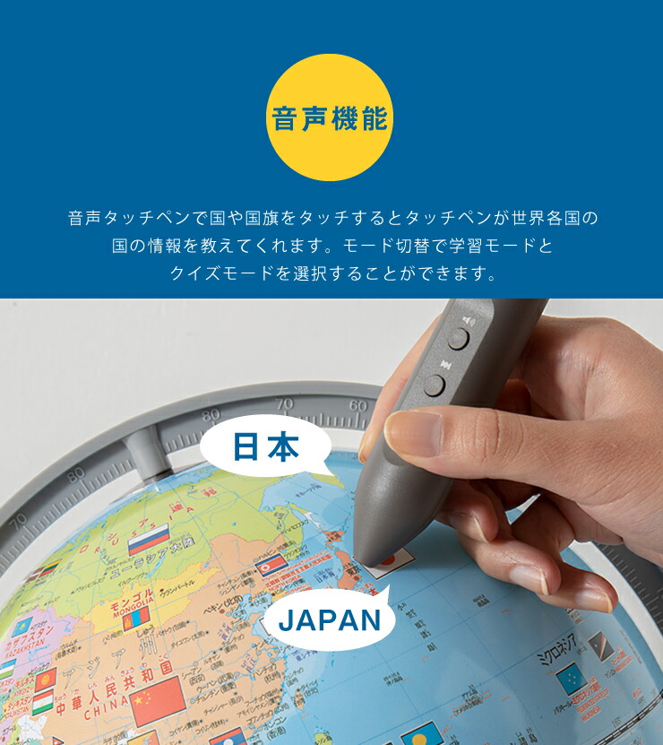 地球儀 レイメイ藤井 しゃべる国旗付き地球儀トイ 知育玩具 学習 インテリア 国旗付 ギフト 地球儀スケール 子供用 プレゼント 小学生 径25cm Oyv403 グローブ 音声機能 自由研究 全回転 行政タイプ 入学祝い