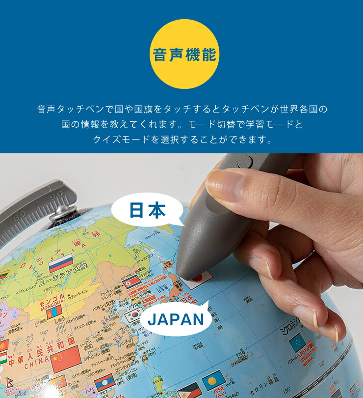 受賞店舗】 地球儀 レイメイ藤井 しゃべる国旗付き地球儀スタンダード 径20cm 音声機能 国旗付 地球儀スケール 行政タイプ 学習 自由研究 子供用  小学生 グローブ インテリア 卓上 プレゼント ギフト 入学祝い 知育玩具 OYV46 fucoa.cl