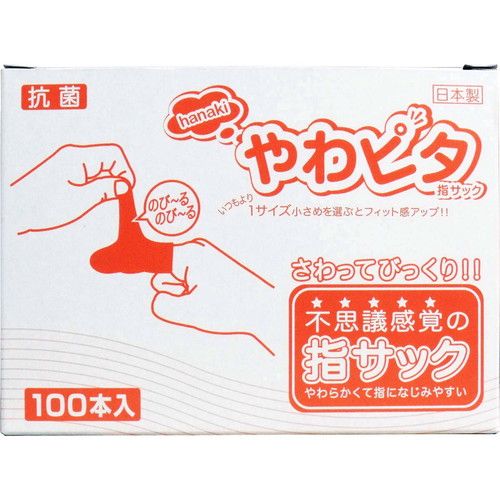ハナキゴム やわピタ指サック 100本箱入り Mサイズ【送料無料】
