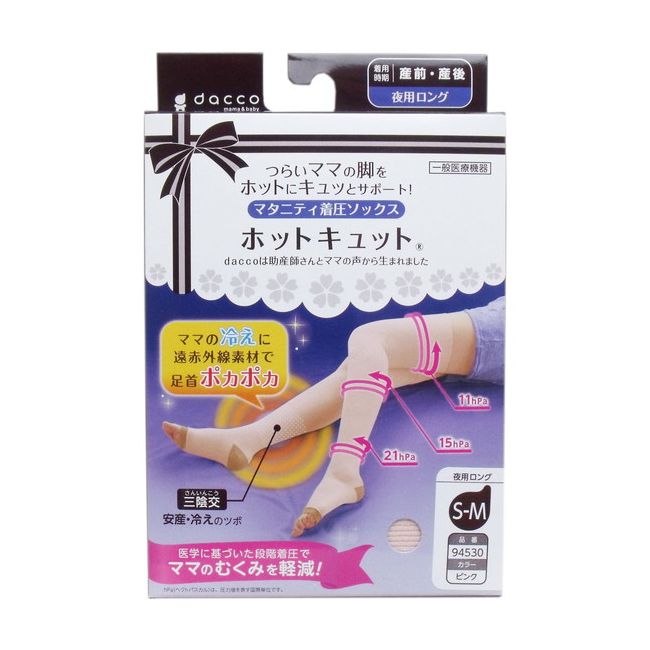 低廉 超格安一点 ホットキュット マタニティ着圧ソックス 夜用ロング ピンク S-Mサイズ 1足入 karizma-tuebingen.de karizma-tuebingen.de