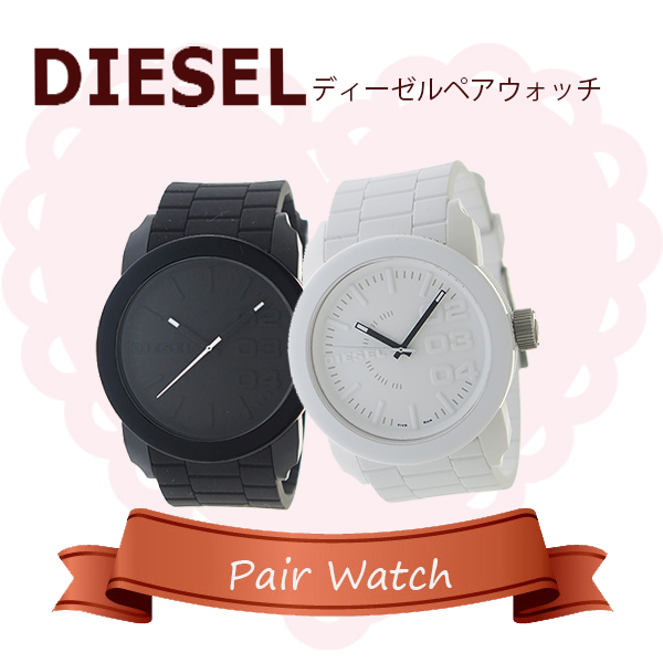 ランキングや新製品 ペアウォッチ ディーゼル DIESEL 腕時計 DZ1436