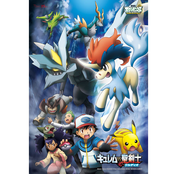 楽天市場 ジグソーパズル 劇場版ポケモンbw キュレムvsケルディオ E1841 リコメン堂ファッション館