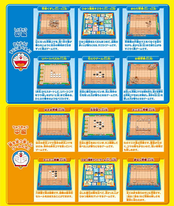 楽天市場 エポック Epoch ドラえもん はじめての将棋 九路囲碁２０ リコメン堂ファッション館