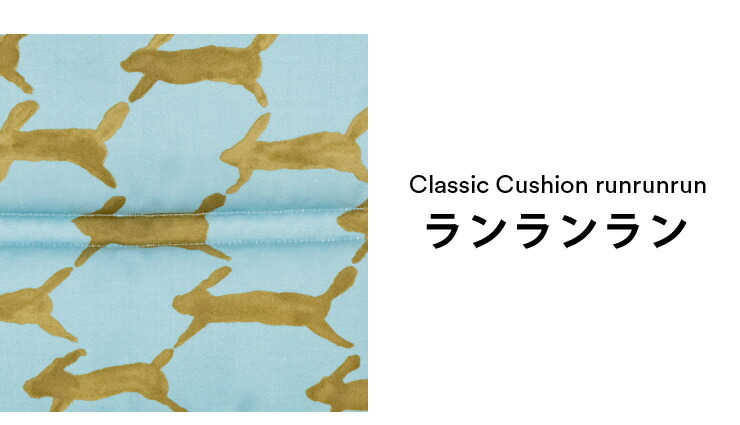 ミナ トリップ ストッケ ミナ ペルホネン 送料無料 トラップ正規販売店 ペルホネン トリップ ペルホネン コレクション トリップトラップ ストッケ トリップトラップ クラシッククッション 撥水加工あり Tripp Trapp ストッケ Stokke トリップ トラップ 送料無料