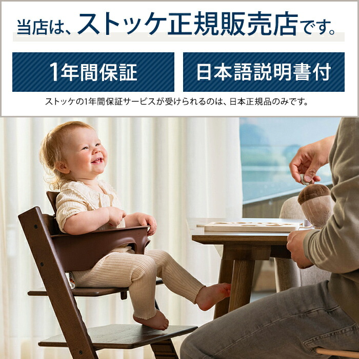 送料無料】 STOKKE トリップトラップ ベビーセット TRIPP TRAPP 子供