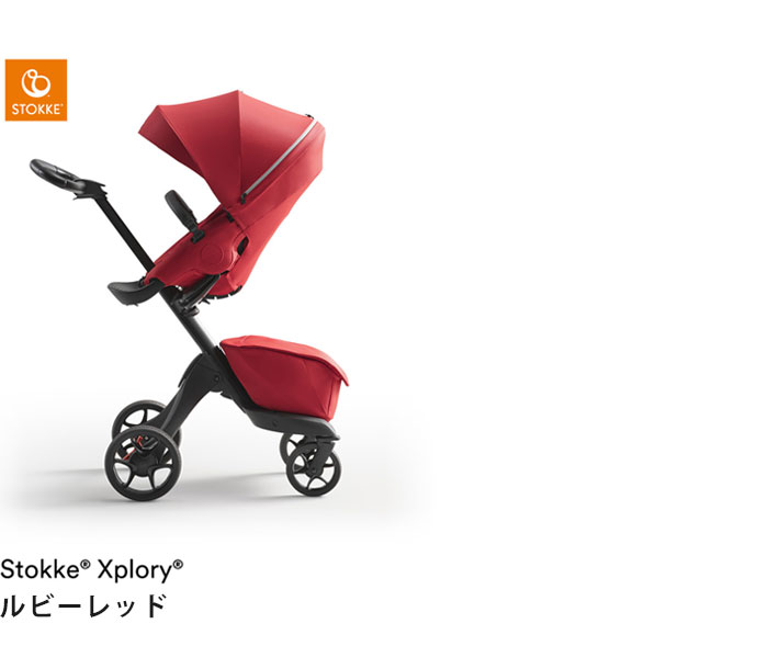 ストッケ エクスプローリー X STOKKE XPLORY ベビーカー 対面・背面の