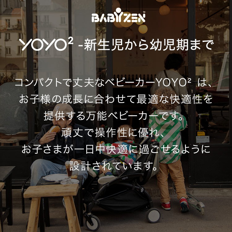 YOYO2 ６＋トフィ セット-