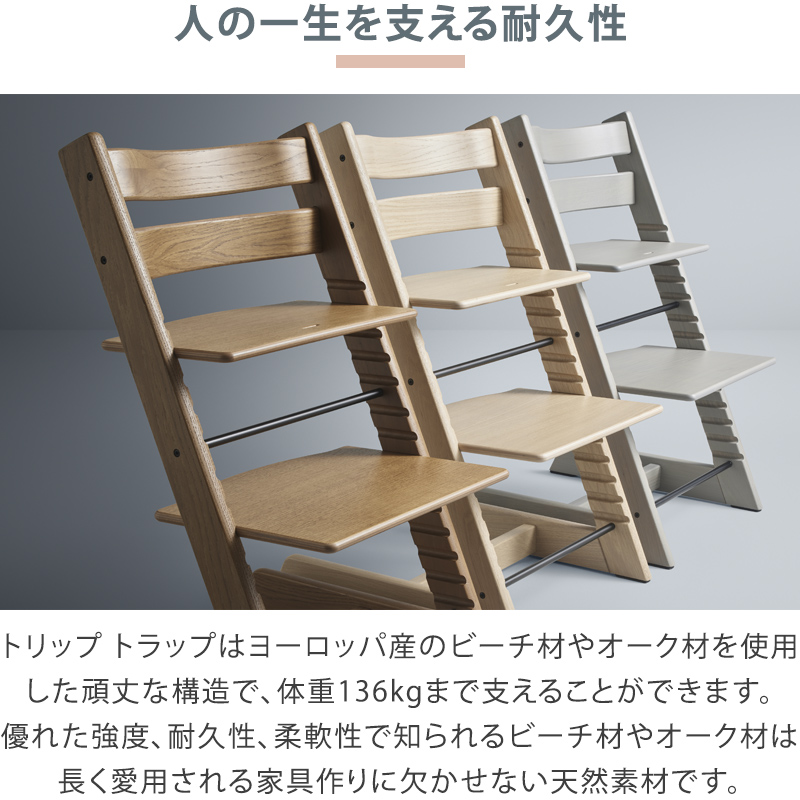 組立配送無料】ストッケ トリップトラップ チェア ベビーチェア ビーチ