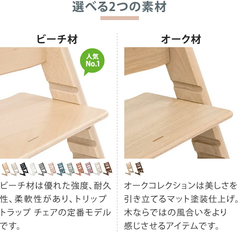 組立配送無料】ストッケ トリップトラップ チェア ベビーチェア ビーチ