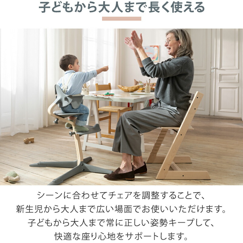 組立配送無料】ストッケ トリップトラップ チェア ベビーチェア ビーチ