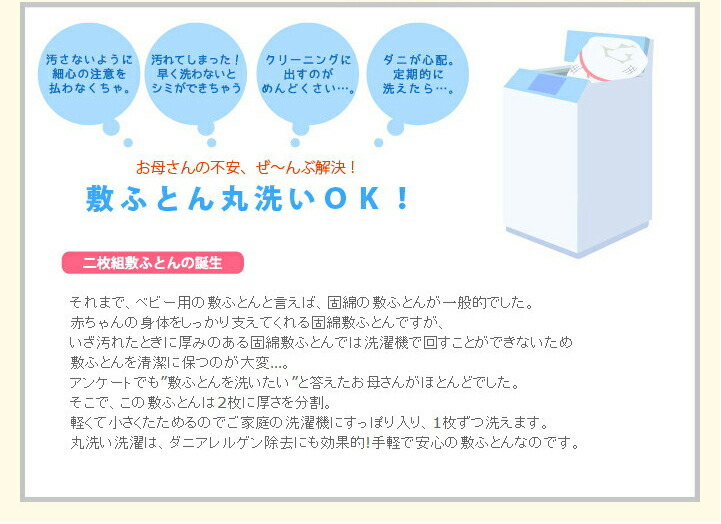 １着でも送料無料 アンネフェ ベビーふとん4点セット 代引き不可 fucoa.cl