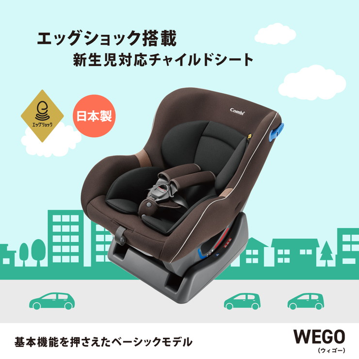 Sale 19 Off 幼児 女の子 Combiコンビ 新生児 送料無料 男の子 キッズ コンビ 子育て キッズ ベビー マタニティ キッズ 育児 ベビー Combi 赤ちゃん 用品 チャイルドシート お出かけ ドライブ 車 移動 エッグショック 搭載 安心 安全 正規販売店 Combiコンビ