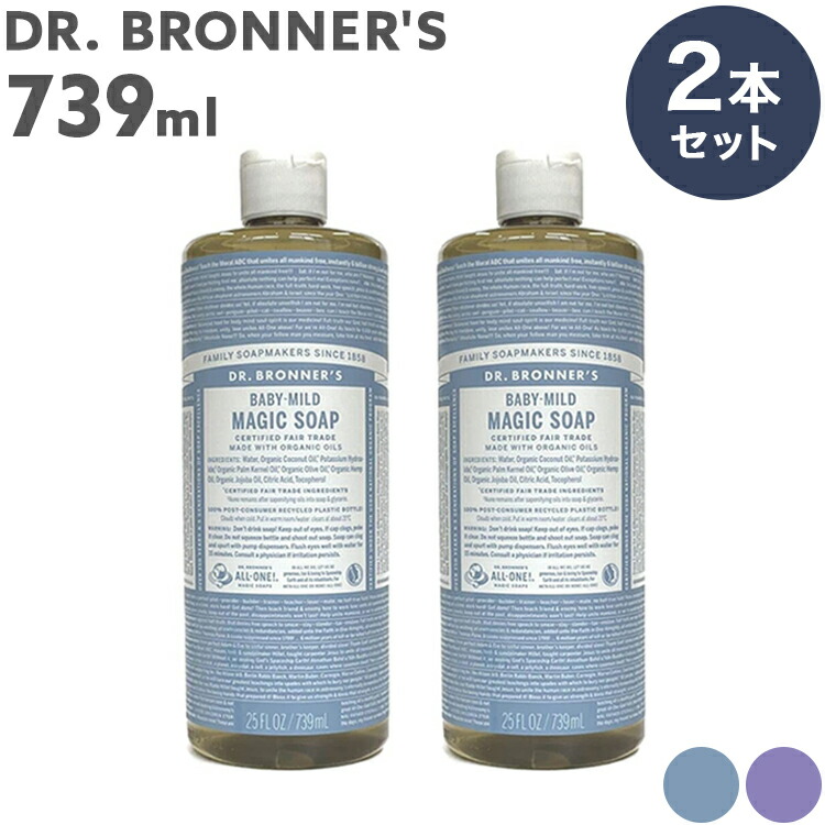 【楽天市場】マジックソープ DR.BRONNER'S 739ml 2本セット フレグランス ボデイソープ 全身 シャンプー 洗顔 クレンジング
