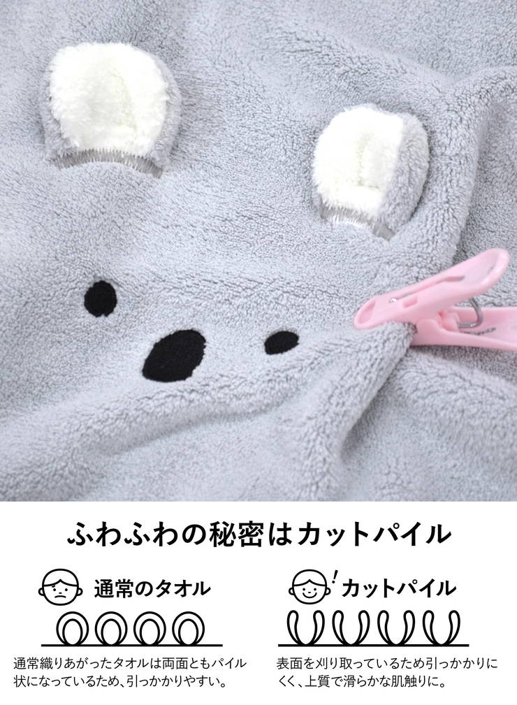 CBジャパンシービージャパン吸水アニマルバスタオルウサギ