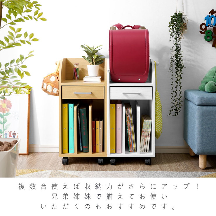 ランドセルラック スリムタイプ 収納棚 ランドセル収納 キャスター付き 収納シェルフ 絵本棚