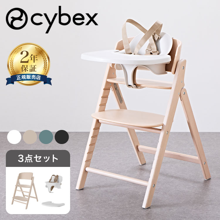 楽天市場】レモ 3-IN-1 サンドホワイト2(1台)【サイベックス】 : 楽天